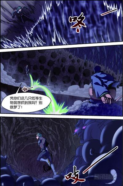 《吞噬星空》第三十七回：无处可藏（上） 第6页