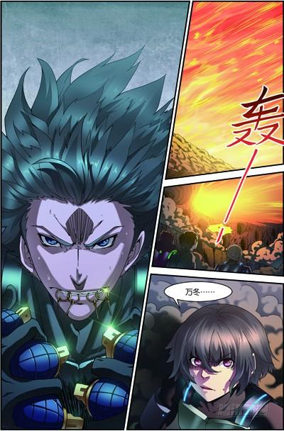 《吞噬星空》第三十七回：无处可藏（上） 第8页