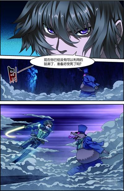《吞噬星空》第三十七回：无处可藏（上） 第9页