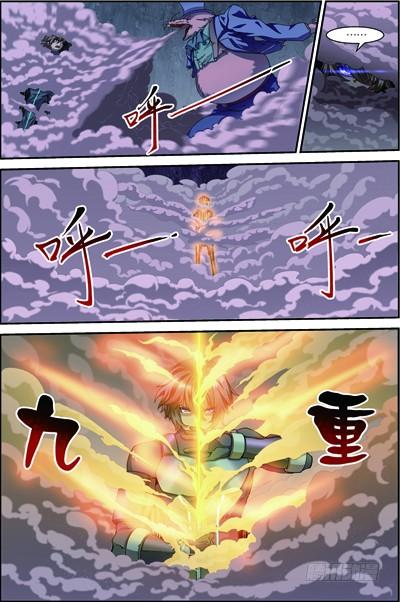 《吞噬星空》第三十七回：无处可藏（上） 第10页