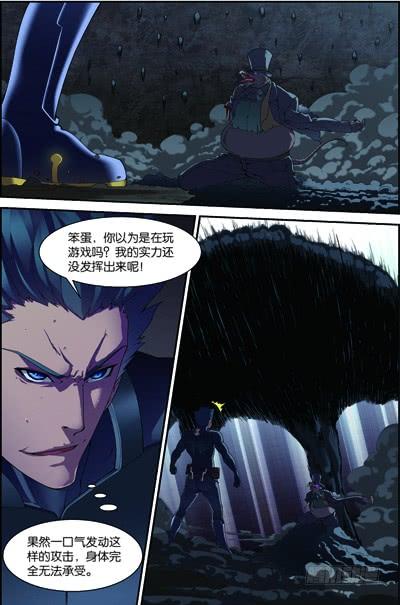 《吞噬星空》第三十七回：无处可藏（上） 第5页