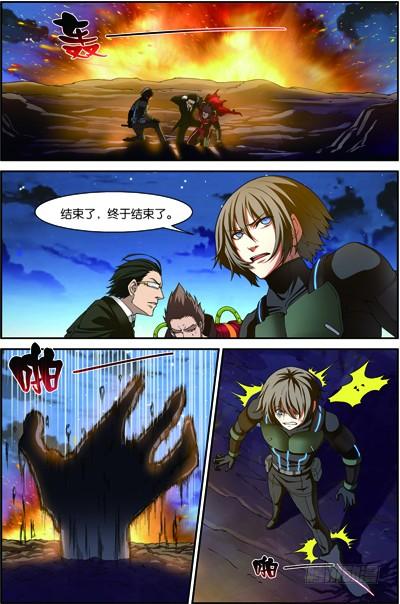 《吞噬星空》第三十七回：无处可藏（下） 第3页
