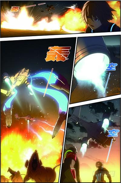 《吞噬星空》第三十八回：闪电爆发（上） 第8页