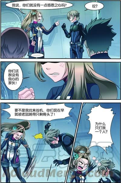 《吞噬星空》第三十八回：闪电爆发（上） 第11页