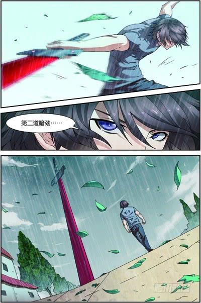 《吞噬星空》第三十八回（下）：闪电爆发 第12页