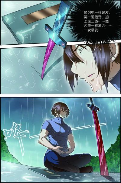 《吞噬星空》第三十八回（下）：闪电爆发 第10页