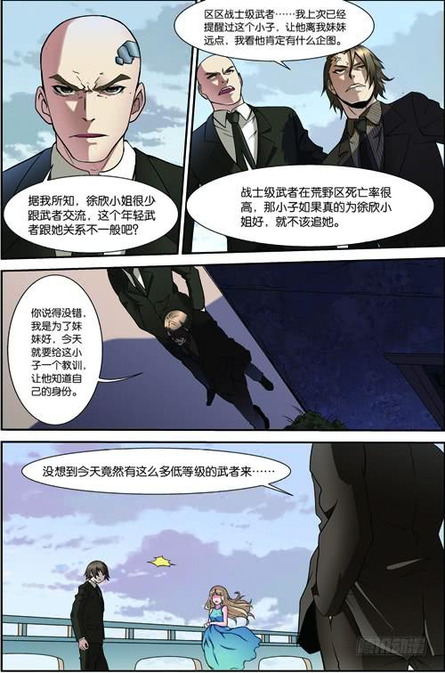 《吞噬星空》第三十九回：悼念（上） 第12页