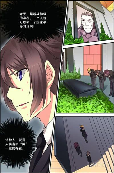《吞噬星空》第三十九回：悼念（上） 第8页