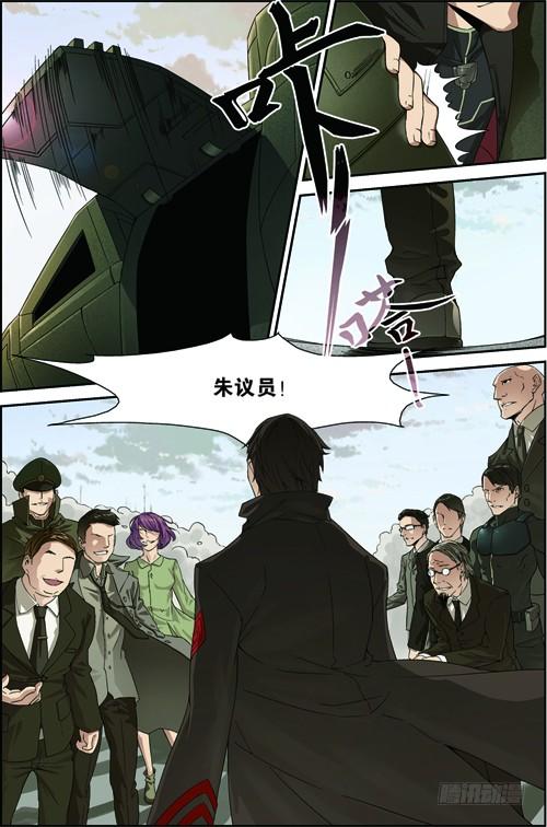 《吞噬星空》第三十九回：悼念（上） 第6页
