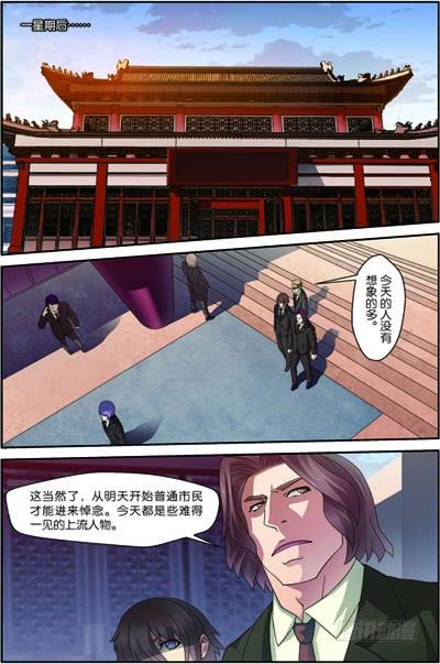 《吞噬星空》第三十九回：悼念（上） 第2页