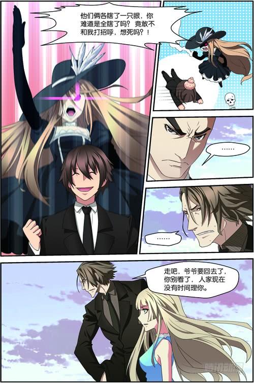 《吞噬星空》第三十九回：悼念（下） 第7页