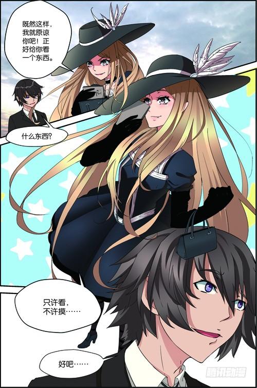 《吞噬星空》第三十九回：悼念（下） 第9页