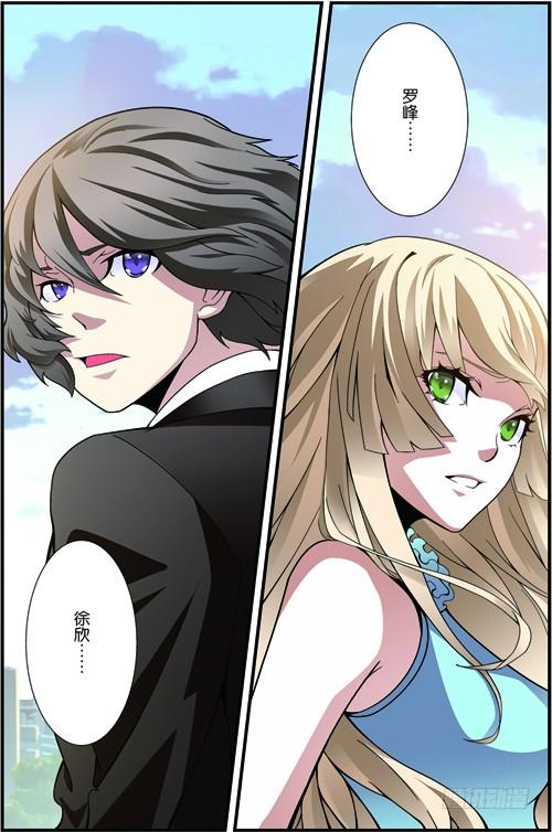 《吞噬星空》第三十九回：悼念（下） 第13页