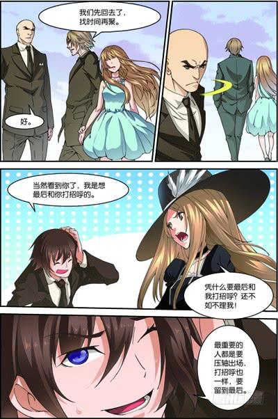 《吞噬星空》第三十九回：悼念（下） 第8页