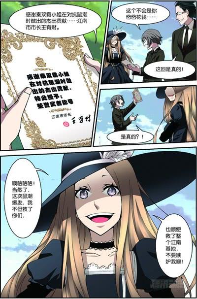 《吞噬星空》第三十九回：悼念（下） 第10页