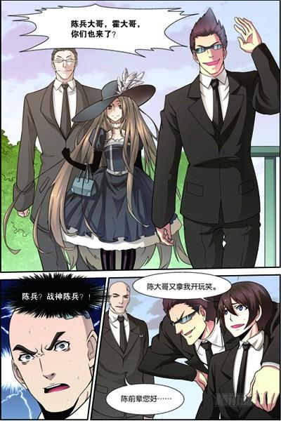 《吞噬星空》第三十九回：悼念（下） 第4页