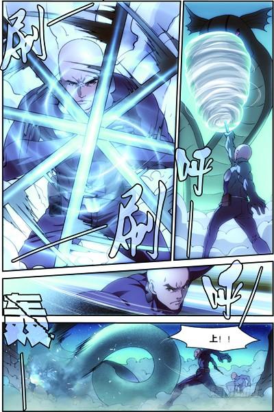 《吞噬星空》第四十回：双头黑线蛇（上） 第12页