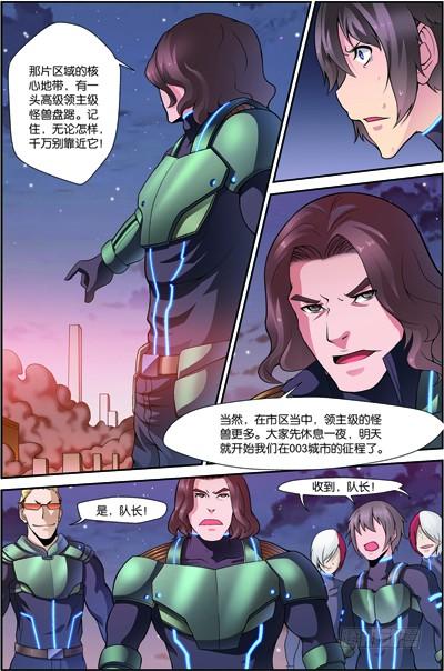《吞噬星空》第四十回：双头黑线蛇（上） 第3页