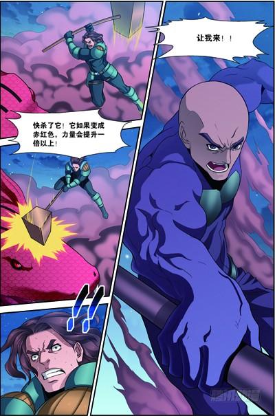 《吞噬星空》第四十回：双头黑线蛇（下） 第12页