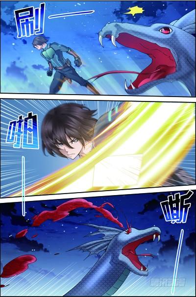 《吞噬星空》第四十回：双头黑线蛇（下） 第8页