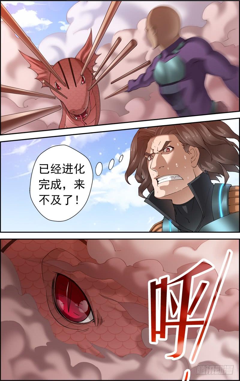 《吞噬星空》第四十一回：独战黑头双线蛇（上） 第2页