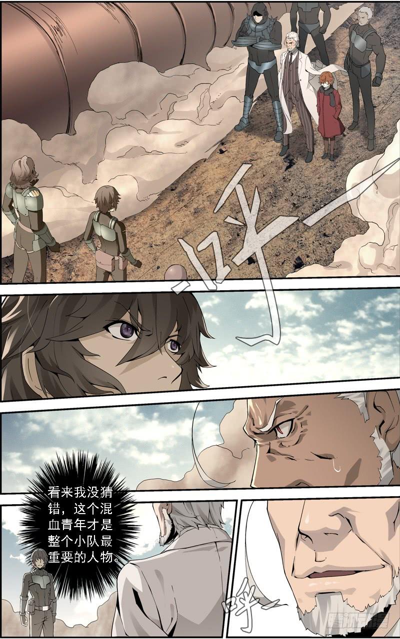 《吞噬星空》第四十二回 抢夺（下） 第4页