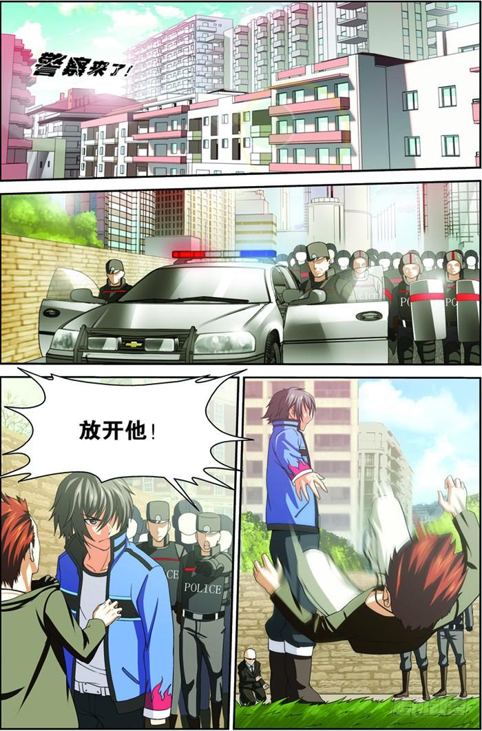 《吞噬星空》第四回（下）：张昊白 第10页