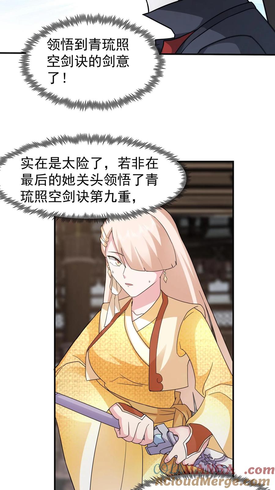 混沌天帝诀 第104话 闯关破境 第37页