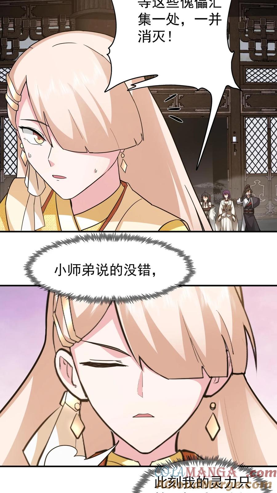 混沌天帝诀 第104话 闯关破境 第31页
