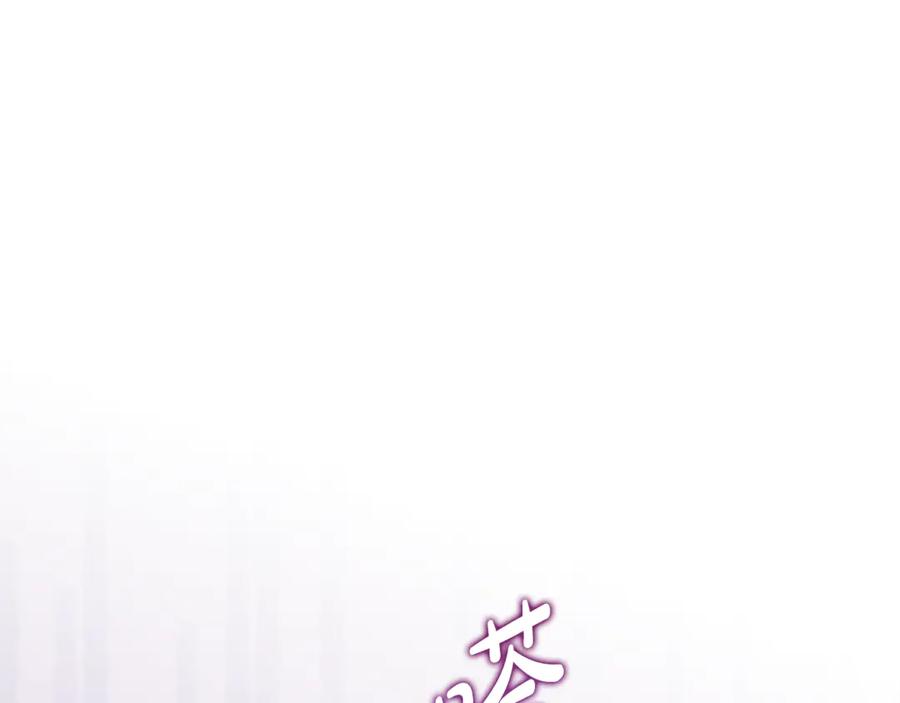《刻薄公爵家的合约女儿》第11话 见哥哥 第84页
