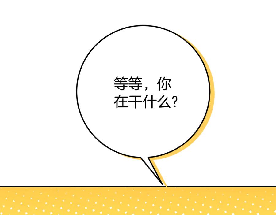 《刻薄公爵家的合约女儿》第11话 见哥哥 第90页