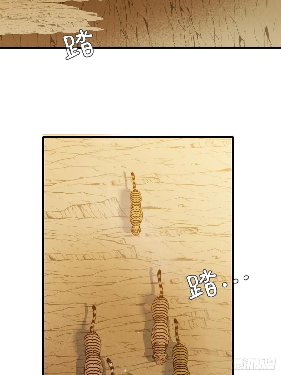《只有尾巴不可以！》虎与爆篇1 第2页