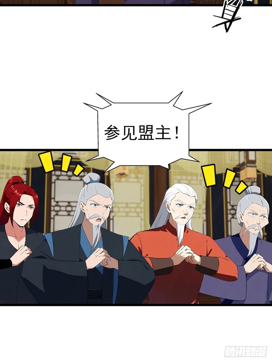 《都市圣手：我即医武巅峰》第137话 成立海川盟 第32页