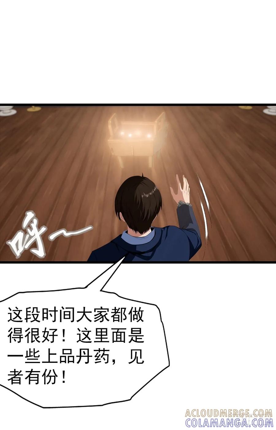 《都市圣手：我即医武巅峰》第137话 成立海川盟 第33页