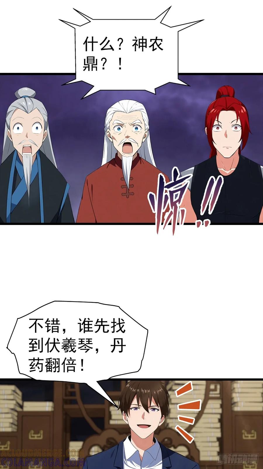 《都市圣手：我即医武巅峰》第137话 成立海川盟 第41页