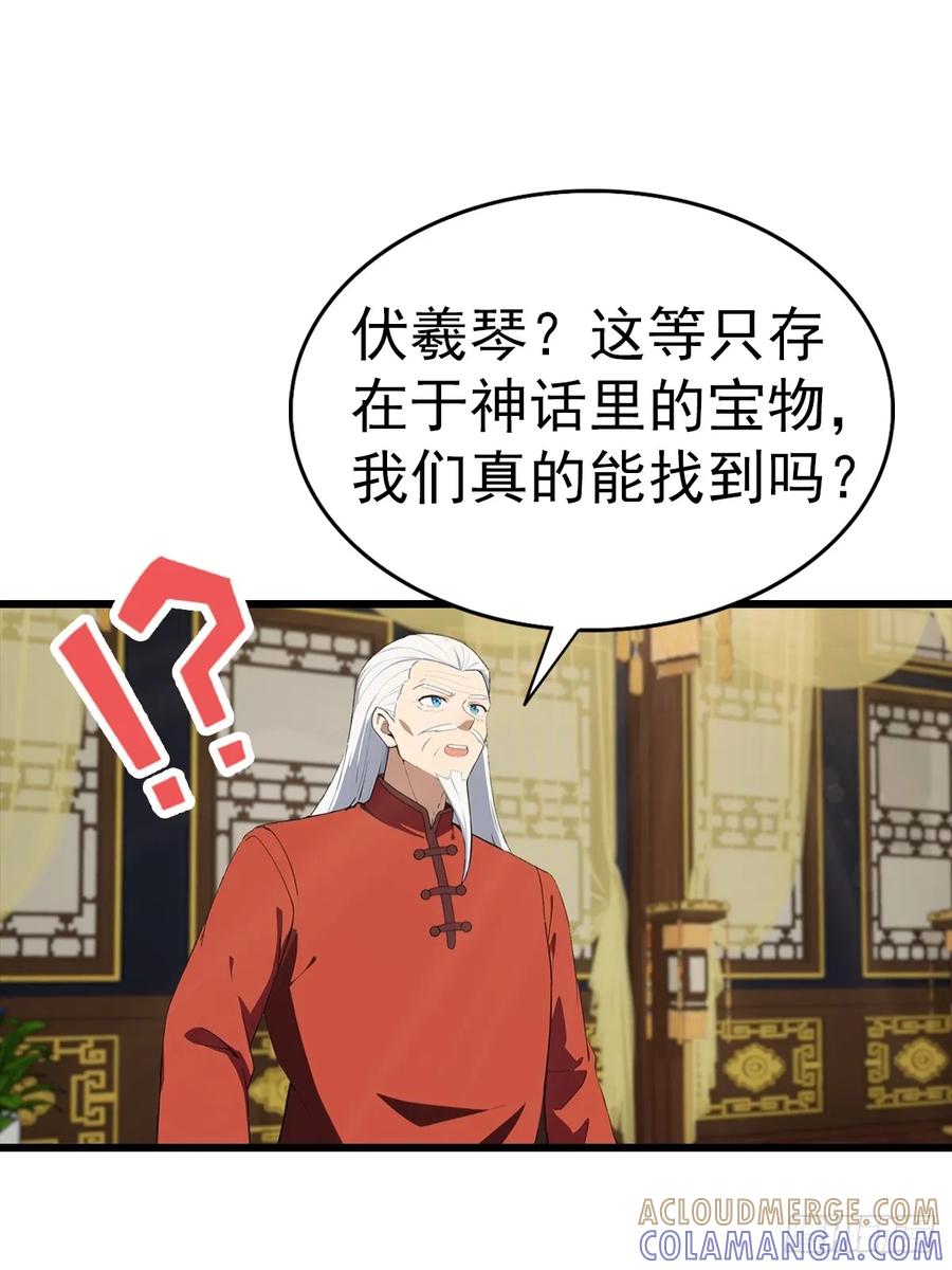 《都市圣手：我即医武巅峰》第137话 成立海川盟 第37页