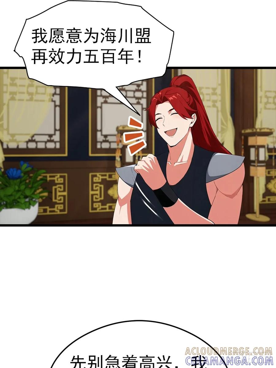《都市圣手：我即医武巅峰》第137话 成立海川盟 第35页