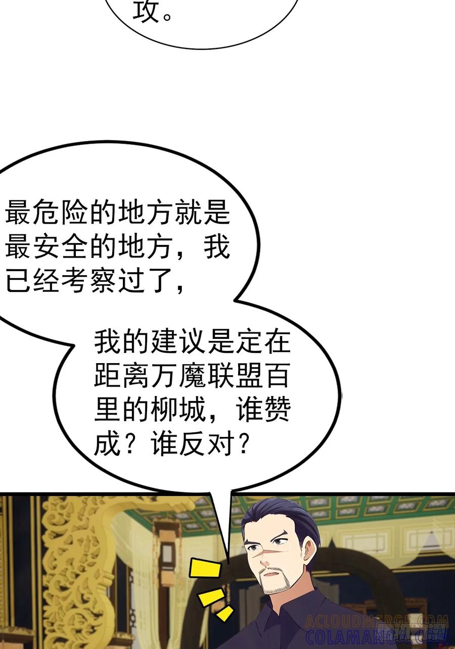 《都市圣手：我即医武巅峰》第137话 成立海川盟 第25页