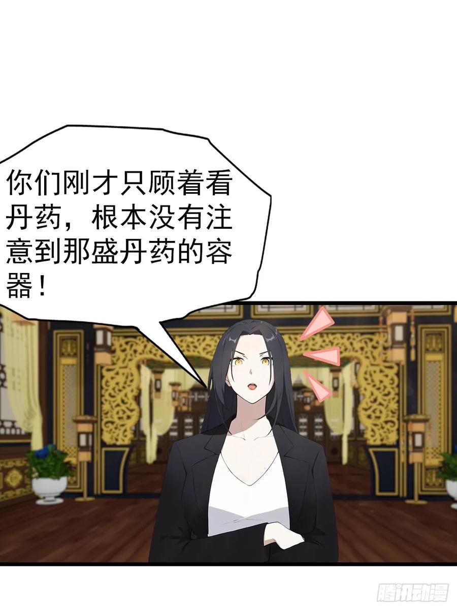 《都市圣手：我即医武巅峰》第137话 成立海川盟 第38页