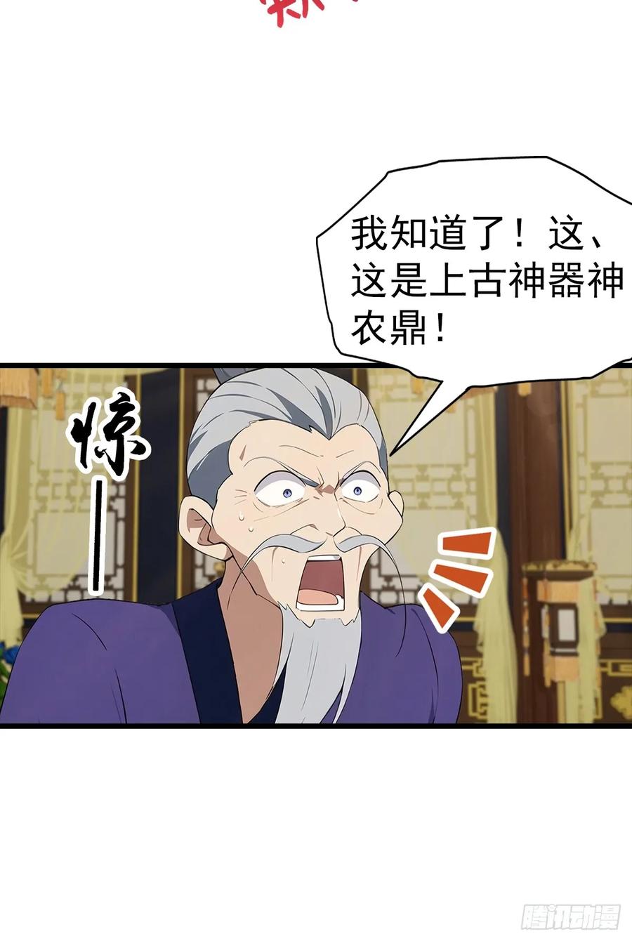 《都市圣手：我即医武巅峰》第137话 成立海川盟 第40页