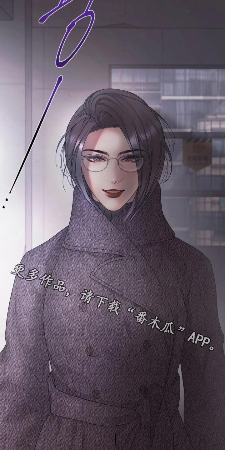 《致命咨询》第138章：【第三季】好久不见 第36页