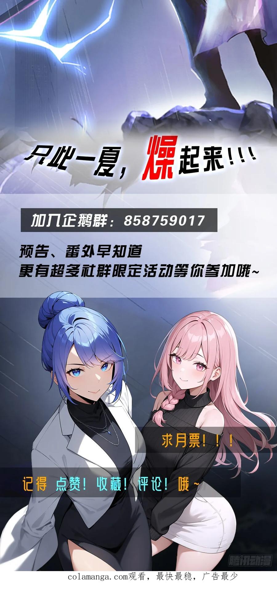 《都市圣手：我即医武巅峰》第137话 成立海川盟 第44页