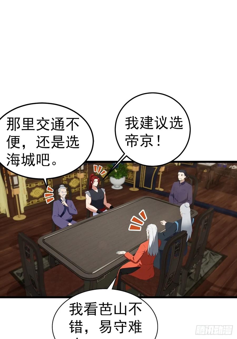 《都市圣手：我即医武巅峰》第137话 成立海川盟 第24页