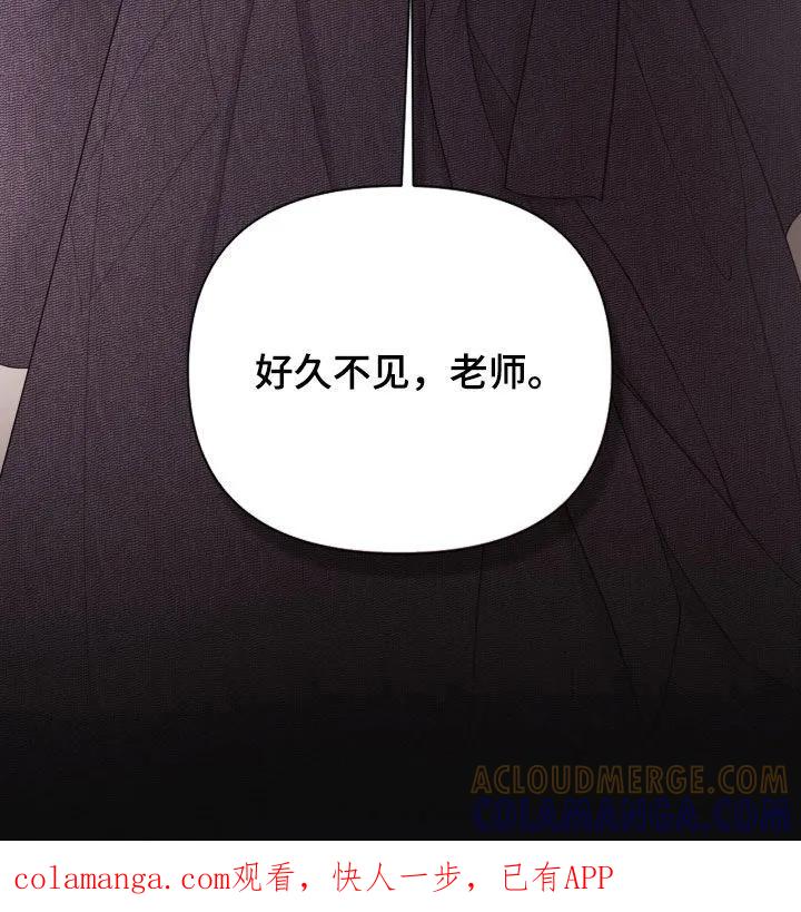 《致命咨询》第138章：【第三季】好久不见 第37页