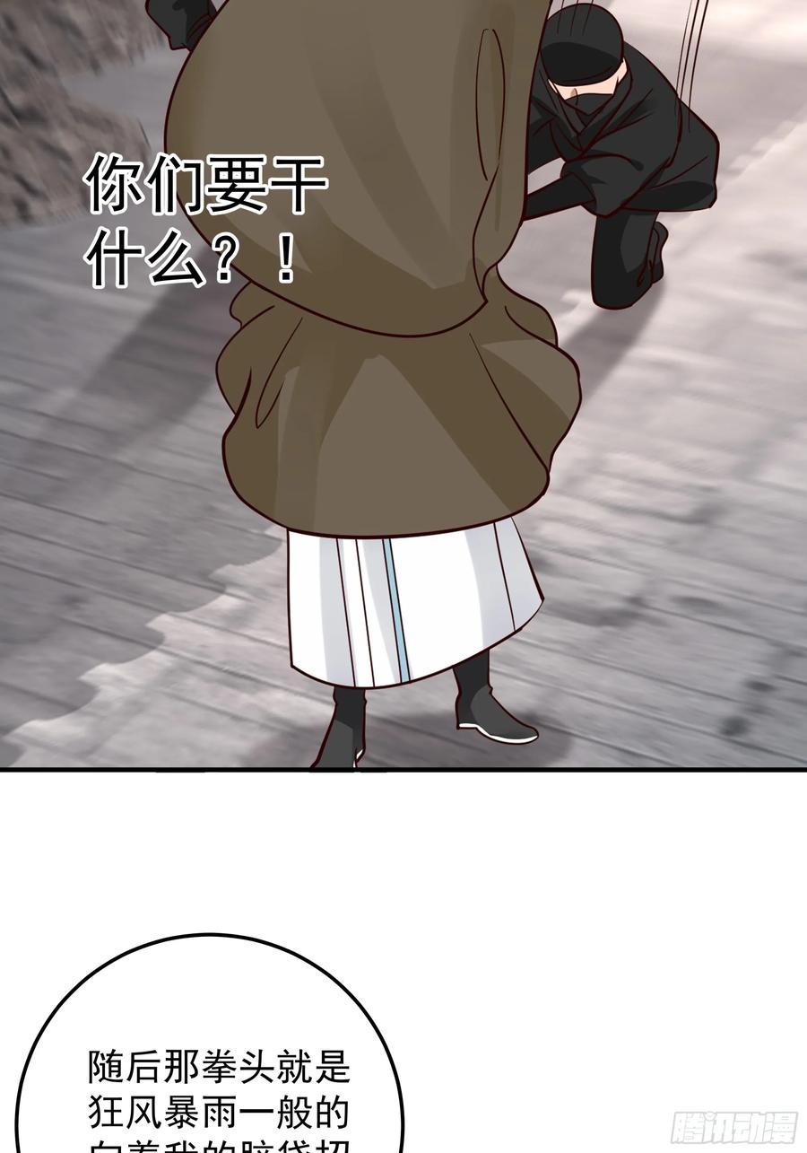 《我的夫人竟是魔教教主》安景夫妇夜游 第4页