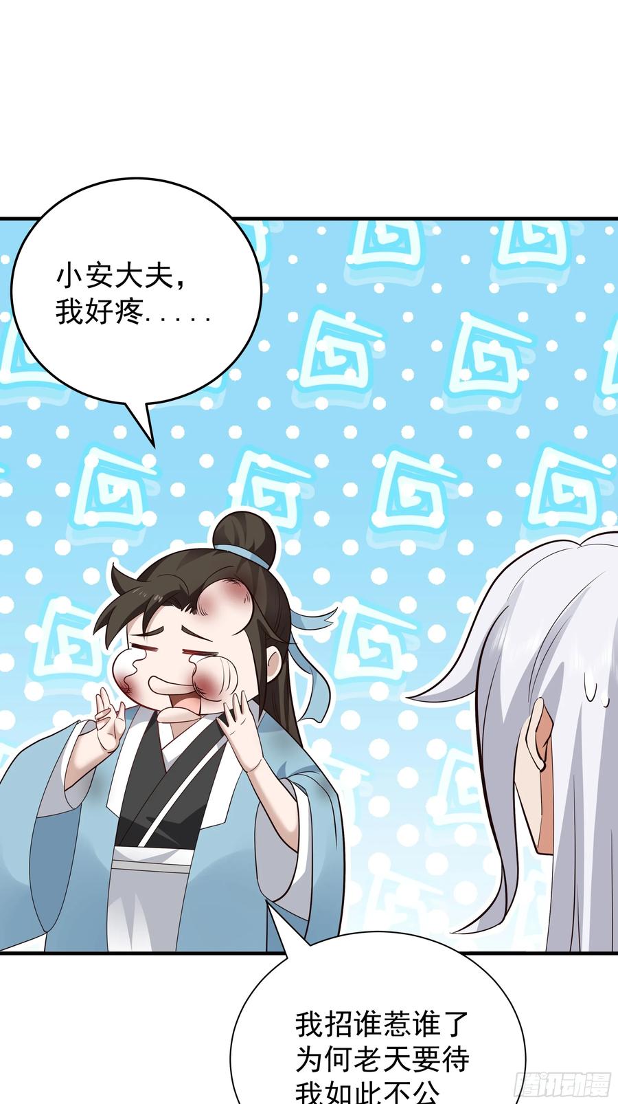 《我的夫人竟是魔教教主》安景夫妇夜游 第6页