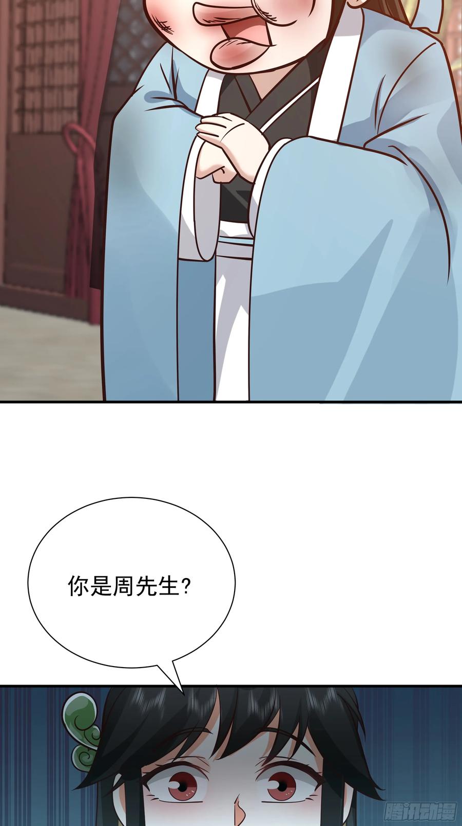 《我的夫人竟是魔教教主》安景夫妇夜游 第12页