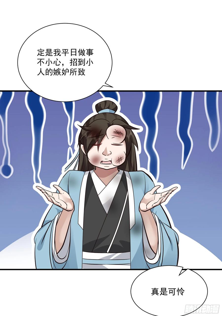 《我的夫人竟是魔教教主》安景夫妇夜游 第14页