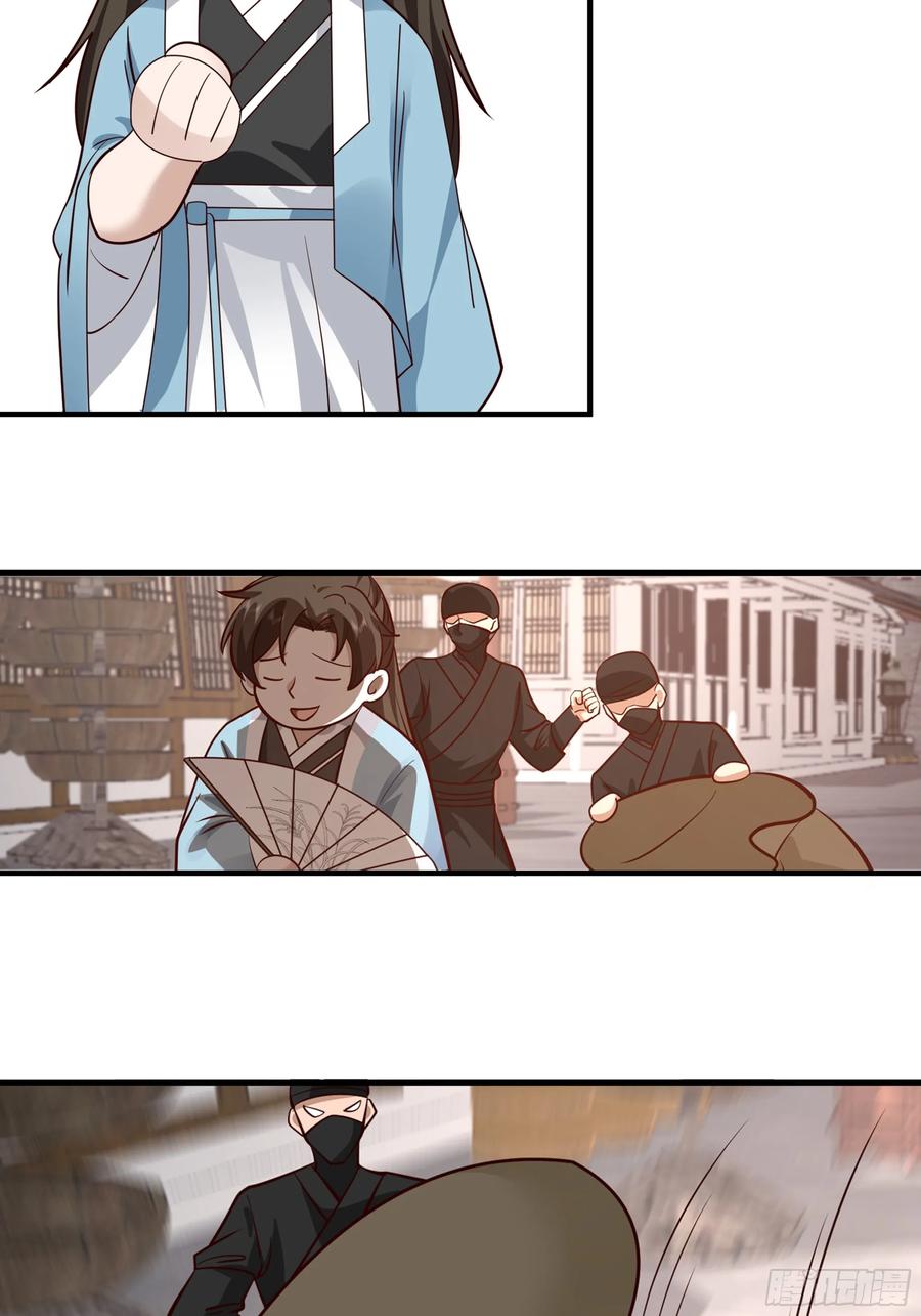《我的夫人竟是魔教教主》安景夫妇夜游 第3页