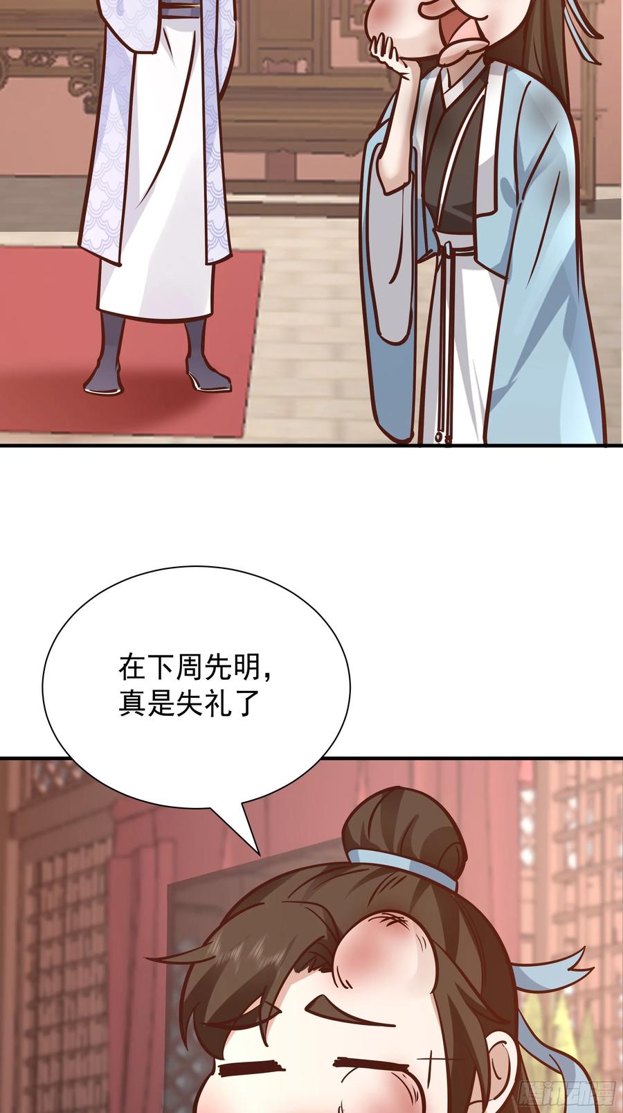 《我的夫人竟是魔教教主》安景夫妇夜游 第11页